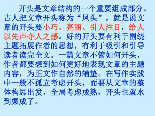 拔河精彩作文回忆开头