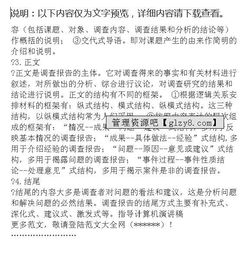 宠物医院社会实践调查报告范文(宠物医院社会实践总结)