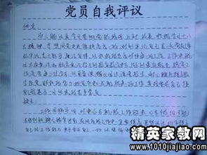 个人履职评价范文(银行个人履职评价)