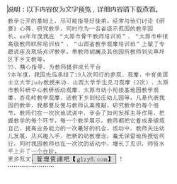 幼儿园班主任的述职报告范文(关于幼儿园小班班主任的述职报告范文)