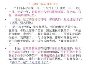 那一起走过的日子作文开头