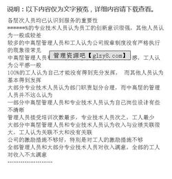 问卷调查分析报告(问卷调查分析报告)