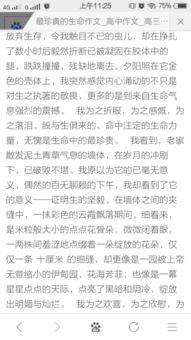 生命因而精彩作文开头