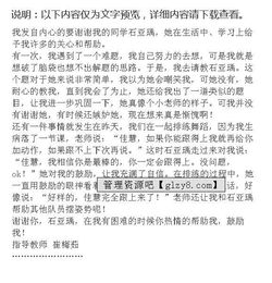 谢谢你我的同学的事作文开头结尾