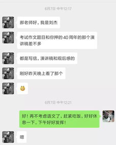 关于老师鼓励同学的作文开头结尾