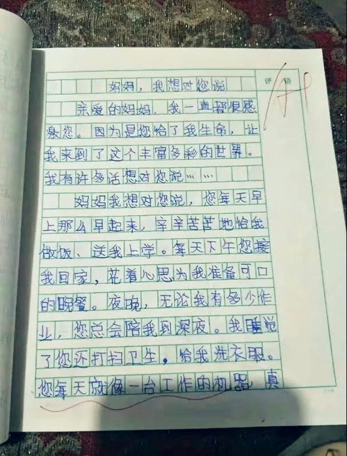 作文大全我的妈妈开头