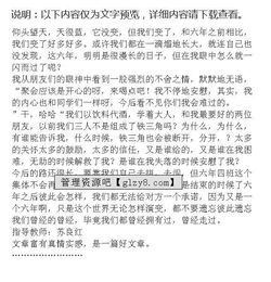 曾经拥有作文开头