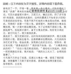 我学会了鼓励别人作文600字作文开头