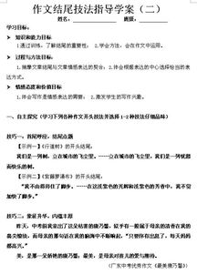 一个同学的作文开头结尾怎么写