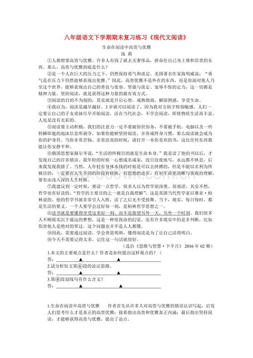 八下语文期末作文开头