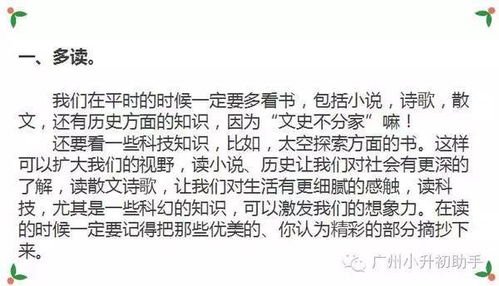我能坚持的作文开头