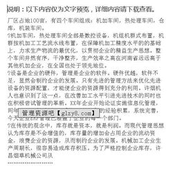 工业生产实习报告(工业生产实习报告)
