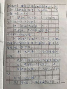 一个班的故事作文初一开头