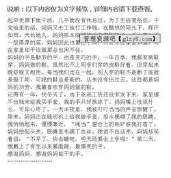 妈妈的手作文100字作文开头