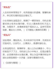 一手为题目的高中作文的开头