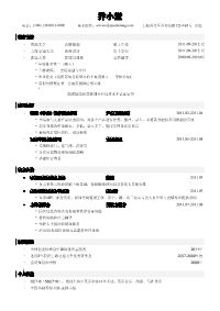 展览设计简历范文(展览设计简历范文)