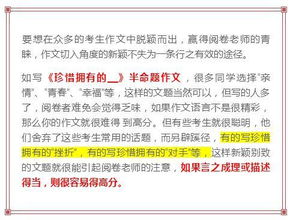 作文开头点题摘抄