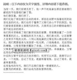 未曾忘却的坚守作文开头