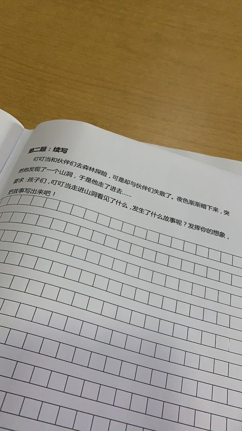 我心中的秘密作文开头怎么写