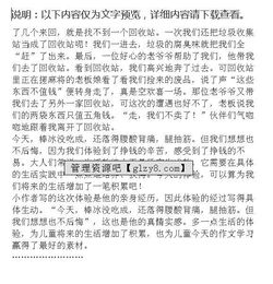 朗诵会,作文,开头