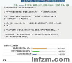 真情成长类的作文开头结尾