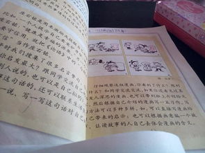 漫画的启示作文开头应该怎么写