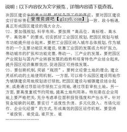 工业园区调研报告范文(工业园区调研报告)