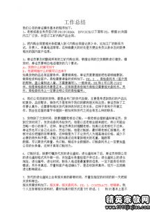 业务员出差报告(业务员的出差报告)