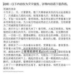 我是一颗雨滴作文的开头