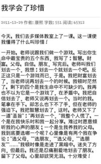 我学会了勇气500字作文开头结尾