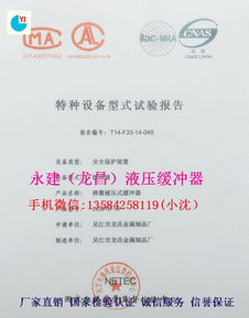 电梯监督检测报告(检测报告)