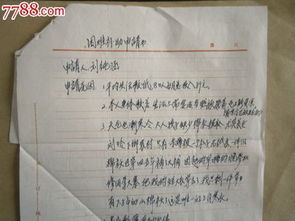 向政府申请补助如何写(向政府补助申请书范文)