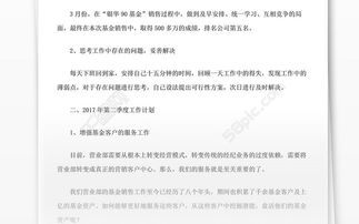 季度个人总结报告(个人季度总结报告)