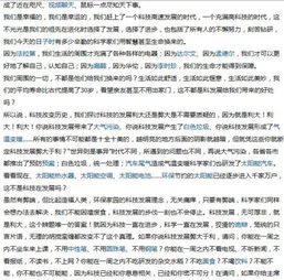 科技作文前后开头和结尾