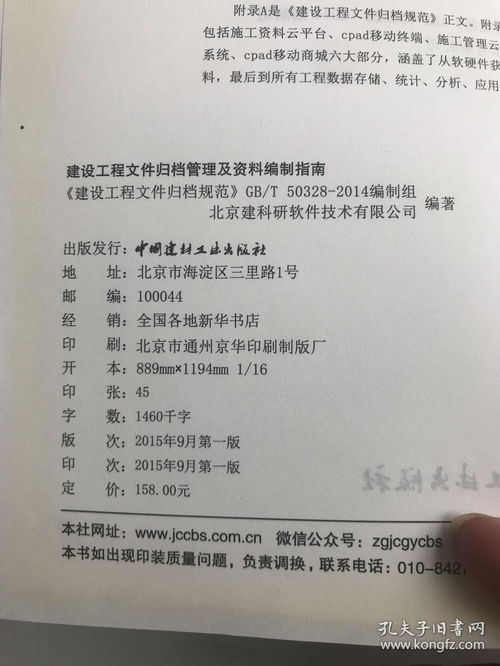 工程资料编制整理及归档知识(工程资料编制整理及归档知识)