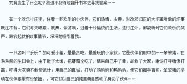 多为他人着想作文开头