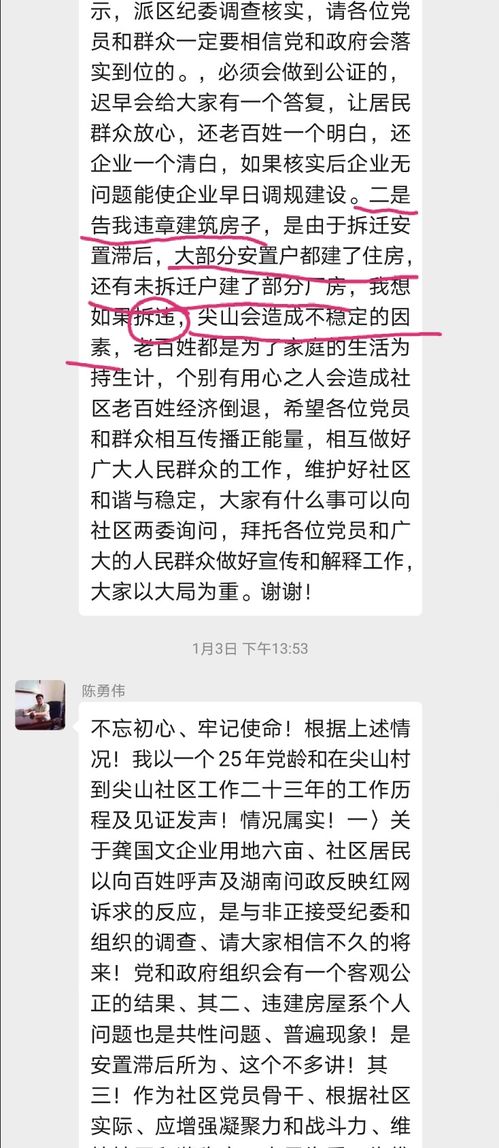 关于违纪的举报信(举报信)