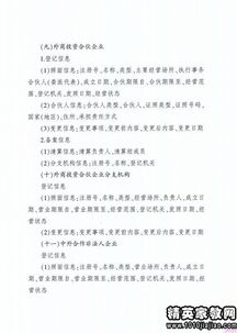 给工商局的整改报告(工商局工作自查整改报告)