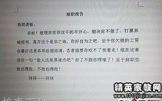 旅行社职员的辞职报告(职员的辞职报告)