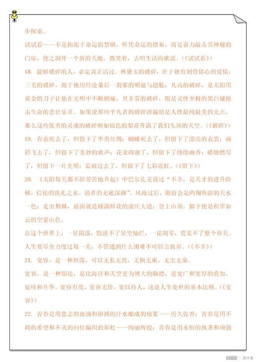 万用开头小学作文
