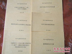 文献 地方文献 地方文献学论考(地方文献学论要)