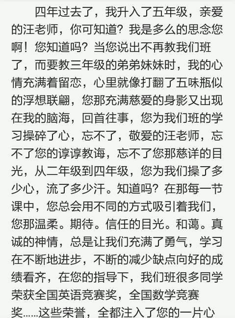 我多想得你说作文开头