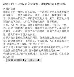 牙齿的自述作文开头