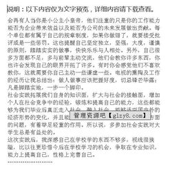 关于卖手机的实践报告(关于卖手机的实践报告)