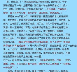 为自己唱彩作文开头