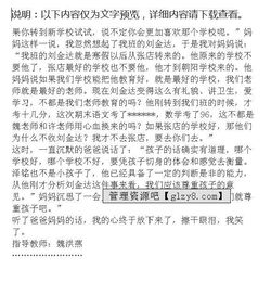 面对误会我流泪了作文600字作文开头
