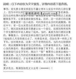 假期打工实践报告(大学假期打工社会实践报告)