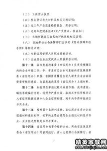 领导工作评语大全(领导工作评语大全)