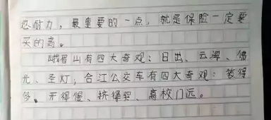机智作文作文开头