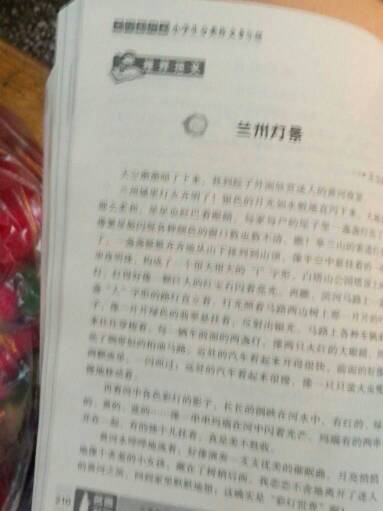 写美好环境的作文600字作文开头